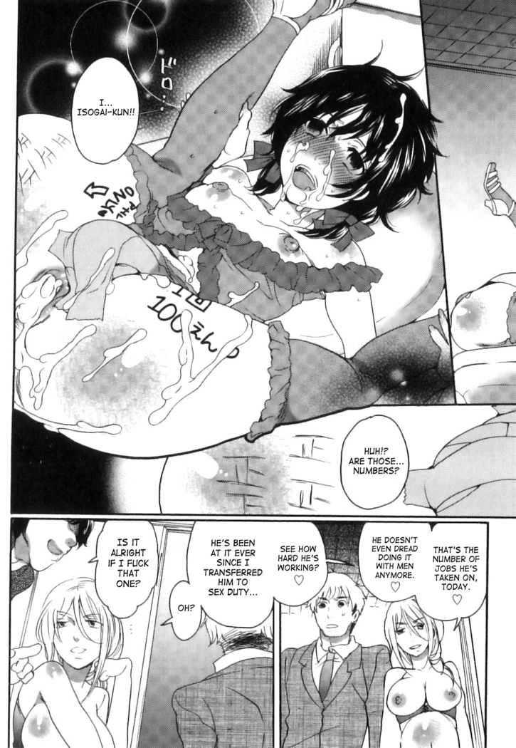Inochi Wazuka - False Girlfriend