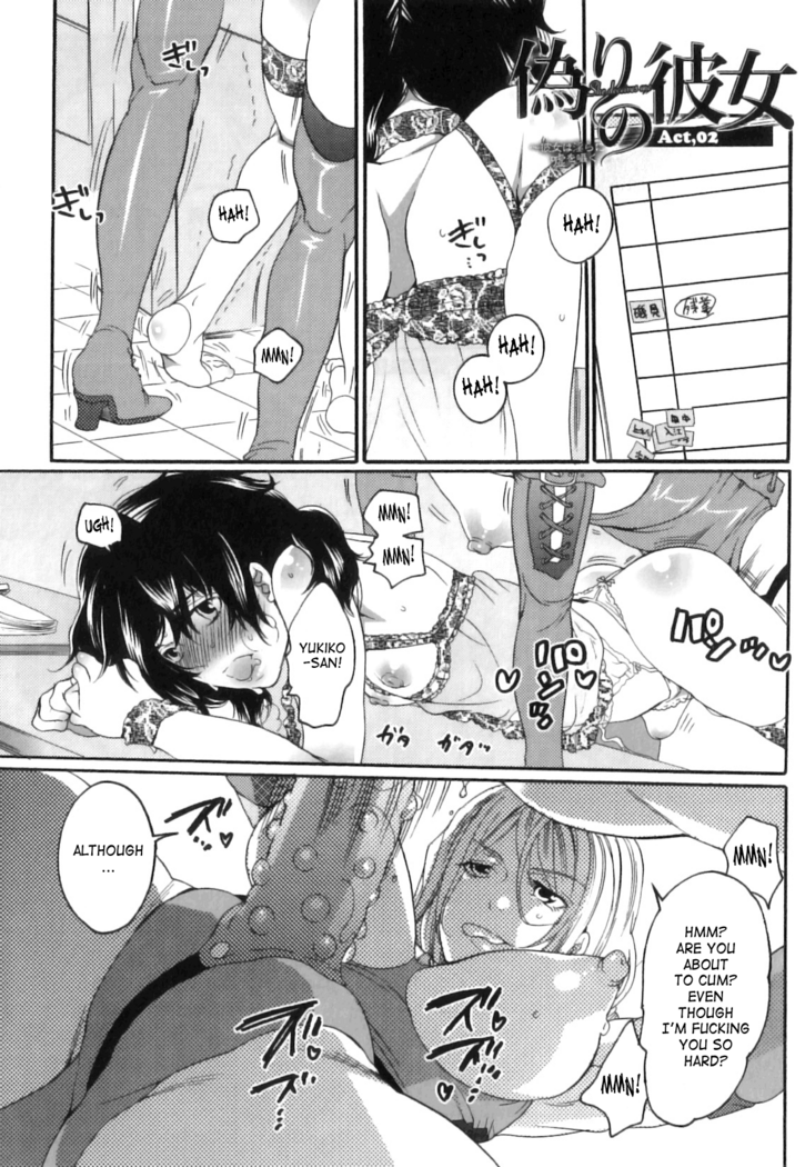 Inochi Wazuka - False Girlfriend