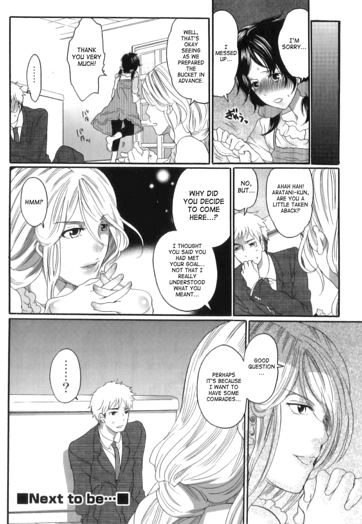 Inochi Wazuka - False Girlfriend