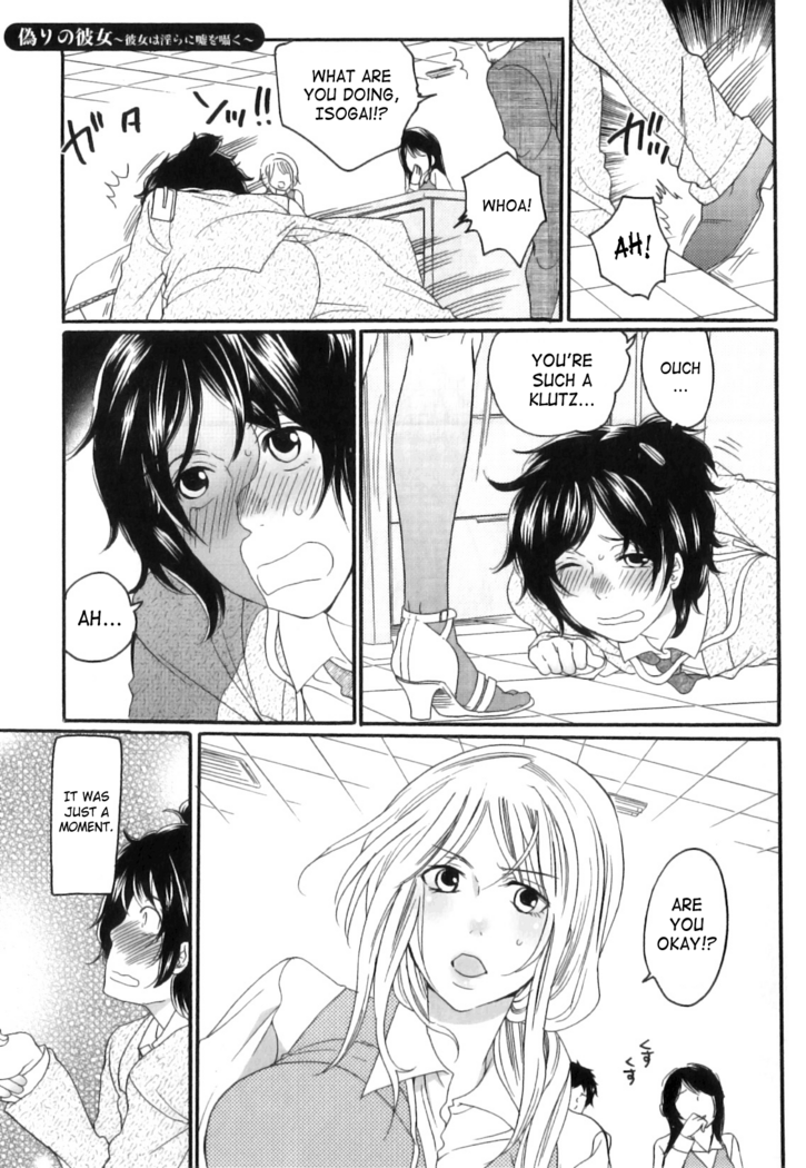 Inochi Wazuka - False Girlfriend