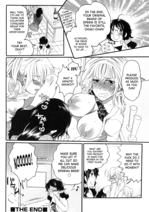 Inochi Wazuka - False Girlfriend Page #184