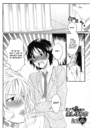 Inochi Wazuka - False Girlfriend Page #150