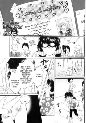 Inochi Wazuka - False Girlfriend Page #131
