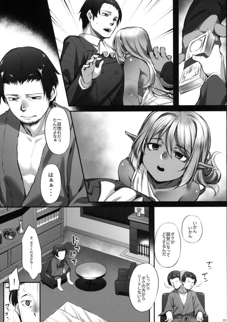 Maid-san to no Seikatsu