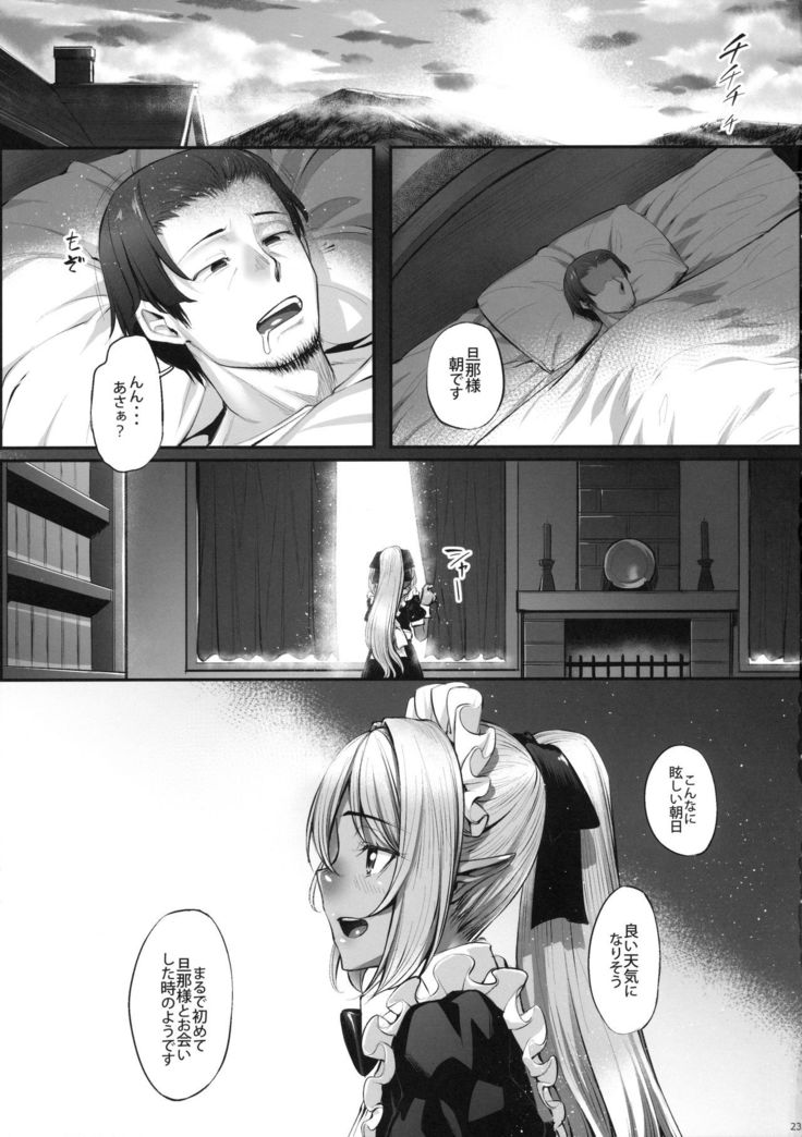 Maid-san to no Seikatsu