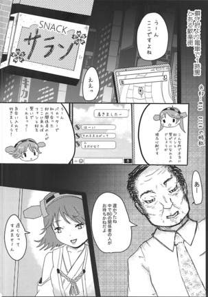 榛名は絶対にR-POPになんかハマりませんっ! 艦隊これくしょん-艦これ- - Page 9