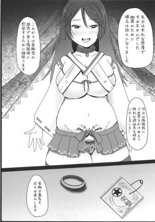 榛名は絶対にR-POPになんかハマりませんっ! 艦隊これくしょん-艦これ- - Page 24