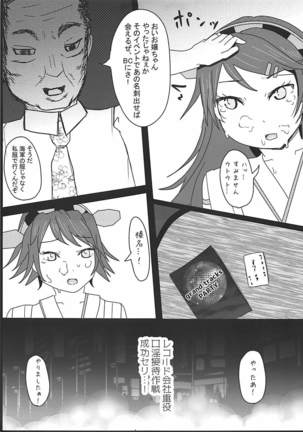 榛名は絶対にR-POPになんかハマりませんっ! 艦隊これくしょん-艦これ- - Page 16