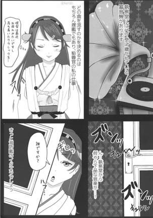 榛名は絶対にR-POPになんかハマりませんっ! 艦隊これくしょん-艦これ- - Page 4