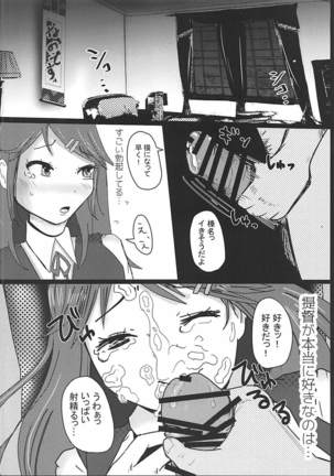 榛名は絶対にR-POPになんかハマりませんっ! 艦隊これくしょん-艦これ- - Page 15