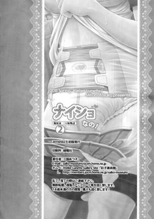Naisho Nano! -Haruhara-ke Sanshimai Monogatari- | It's a Secret! 2 - Page 17