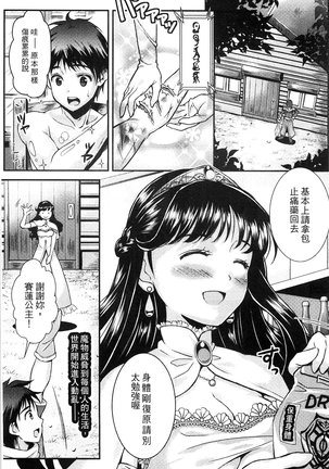 Shoujo wa Osuyoku de Harami Chiru | 渴望雄性的少女懷胎凋謝 Page #45