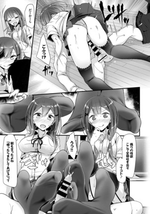 Bishoujo Anyo Page #109