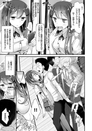 Bishoujo Anyo Page #79