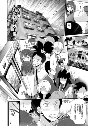 Bishoujo Anyo Page #78