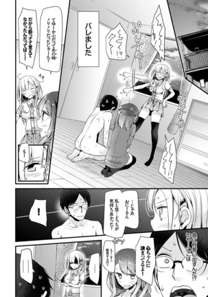 Bishoujo Anyo Page #50