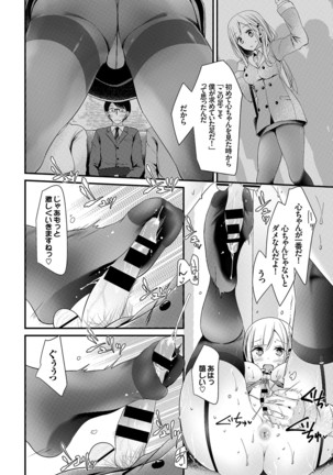Bishoujo Anyo Page #14