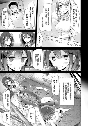 Bishoujo Anyo Page #75