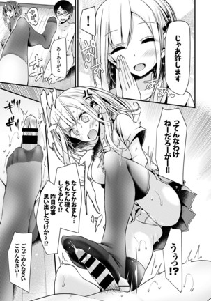 Bishoujo Anyo Page #51