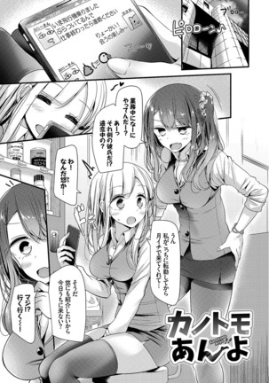 Bishoujo Anyo Page #27