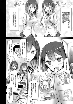 Bishoujo Anyo Page #74