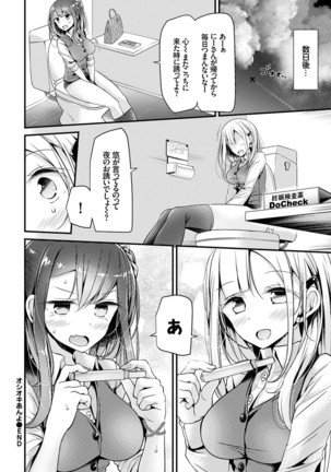 Bishoujo Anyo Page #72