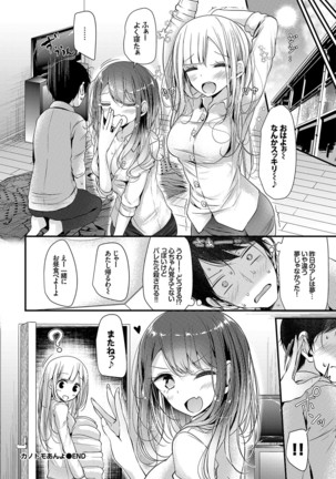 Bishoujo Anyo Page #48