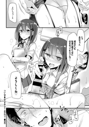 Bishoujo Anyo Page #120