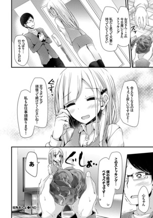 Bishoujo Anyo Page #26