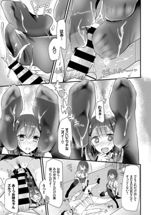 Bishoujo Anyo Page #113