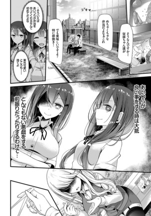 Bishoujo Anyo Page #96