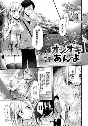 Bishoujo Anyo Page #49