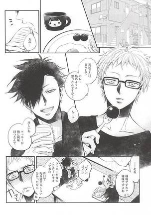 Kimi to Issho nara - Page 20