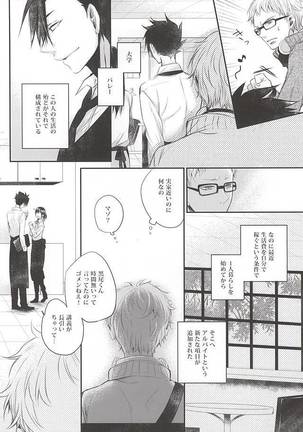 Kimi to Issho nara - Page 3