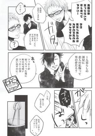 Kimi to Issho nara - Page 21