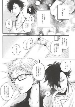 Kimi to Issho nara - Page 15