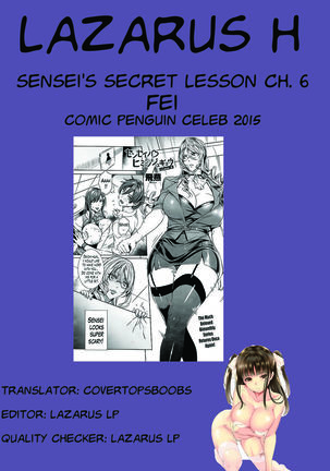 Sensei's Secret Lesson Chapter 6 Page #17
