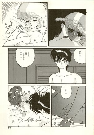 THAT'S MADOKA Page #20