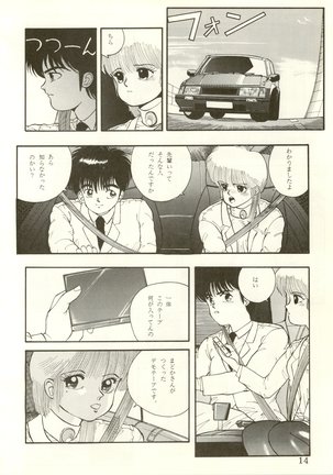 THAT'S MADOKA Page #17