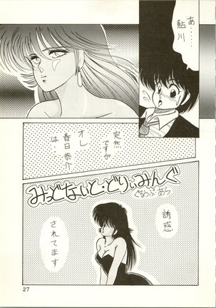 THAT'S MADOKA Page #30