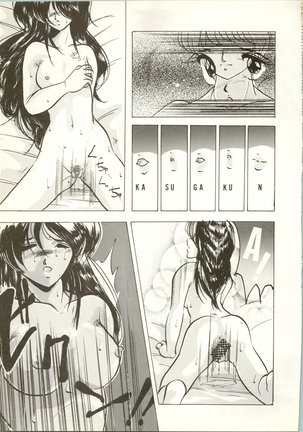 THAT'S MADOKA Page #50