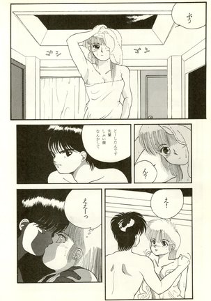 THAT'S MADOKA Page #19