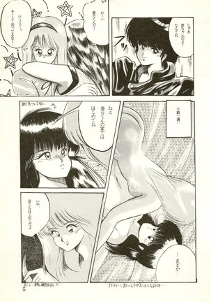 THAT'S MADOKA