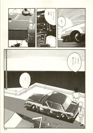 THAT'S MADOKA Page #18