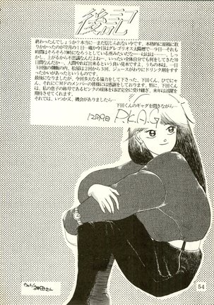 THAT'S MADOKA Page #57