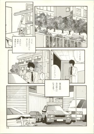 THAT'S MADOKA Page #14
