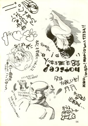 THAT'S MADOKA Page #59