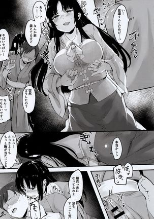 Kaguya-sama ni Asobareru Hon Page #8