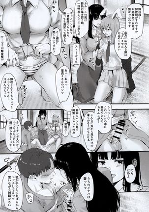 Kaguya-sama ni Asobareru Hon Page #12