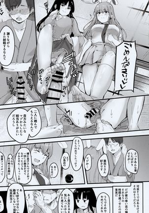 Kaguya-sama ni Asobareru Hon Page #16